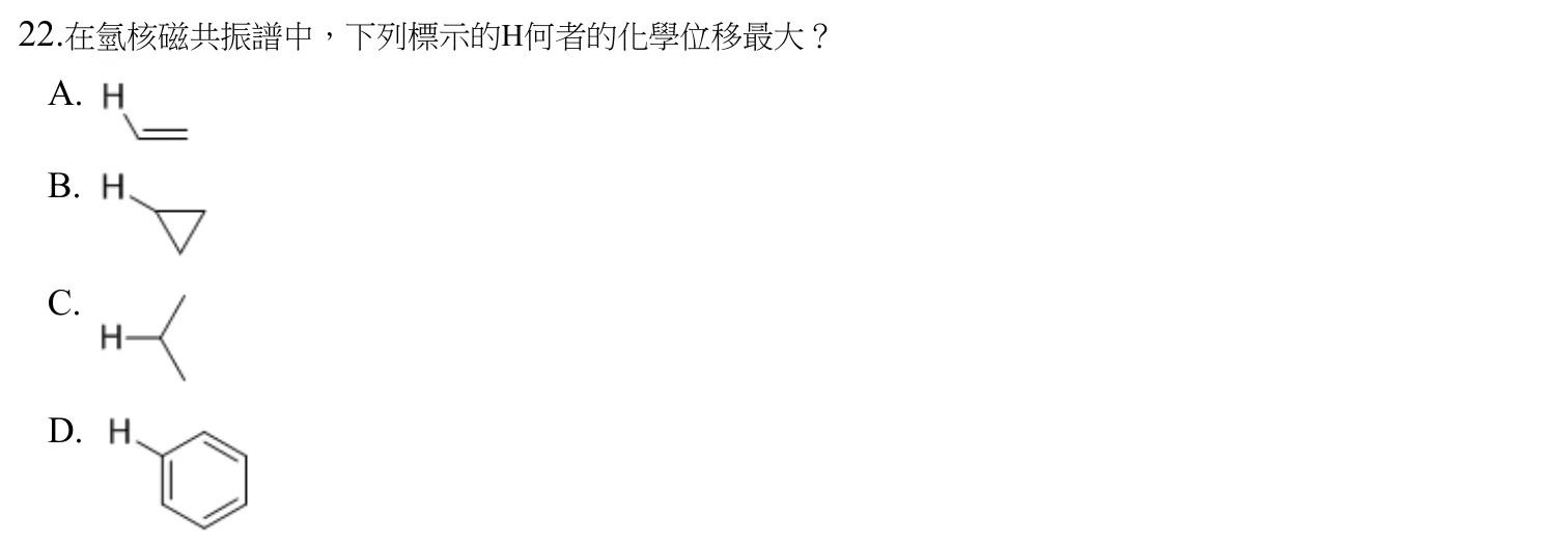 110 年第二次 藥學(二) 第 22 題附圖