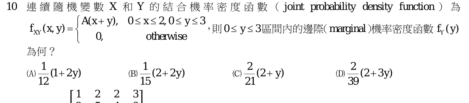 110 年 三等 工程數學 第 10 題附圖