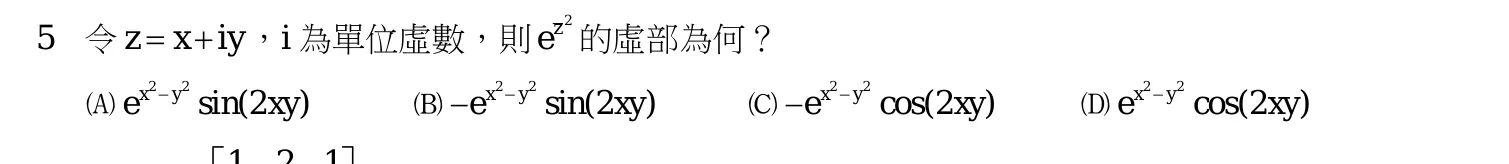 110 年 三等 工程數學 第 5 題附圖