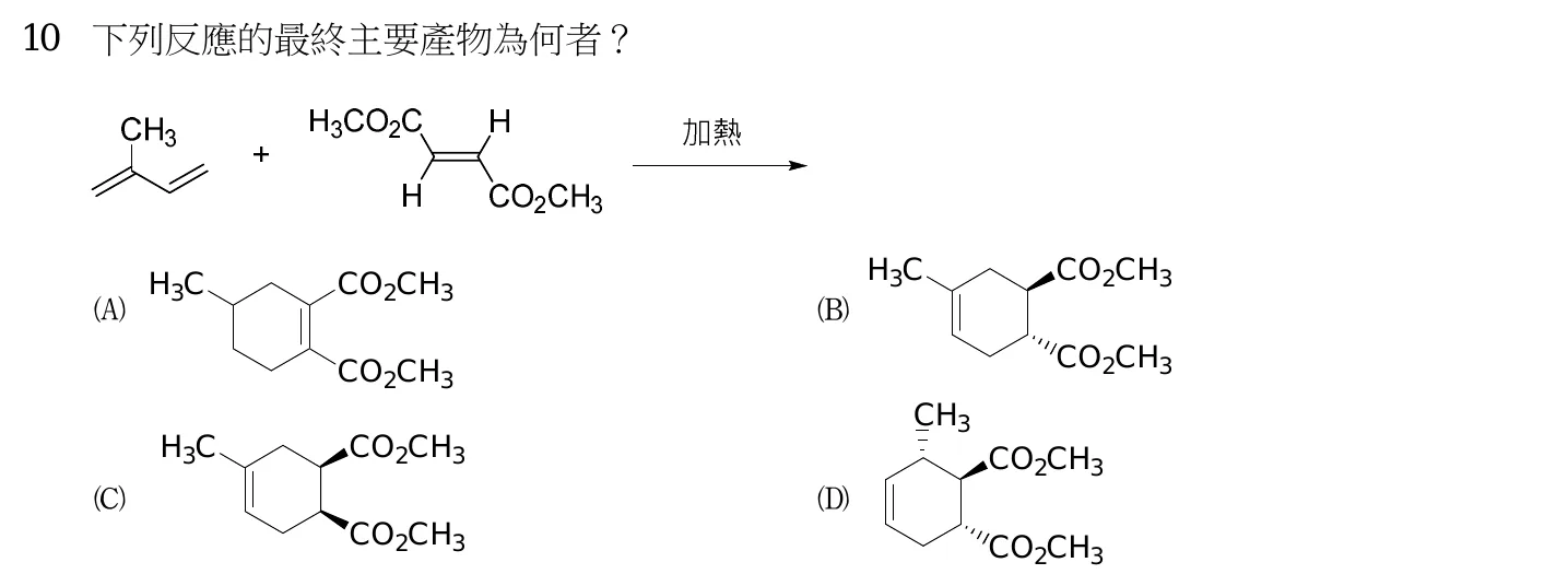 110 年 四等 有機化學概要 第 10 題附圖