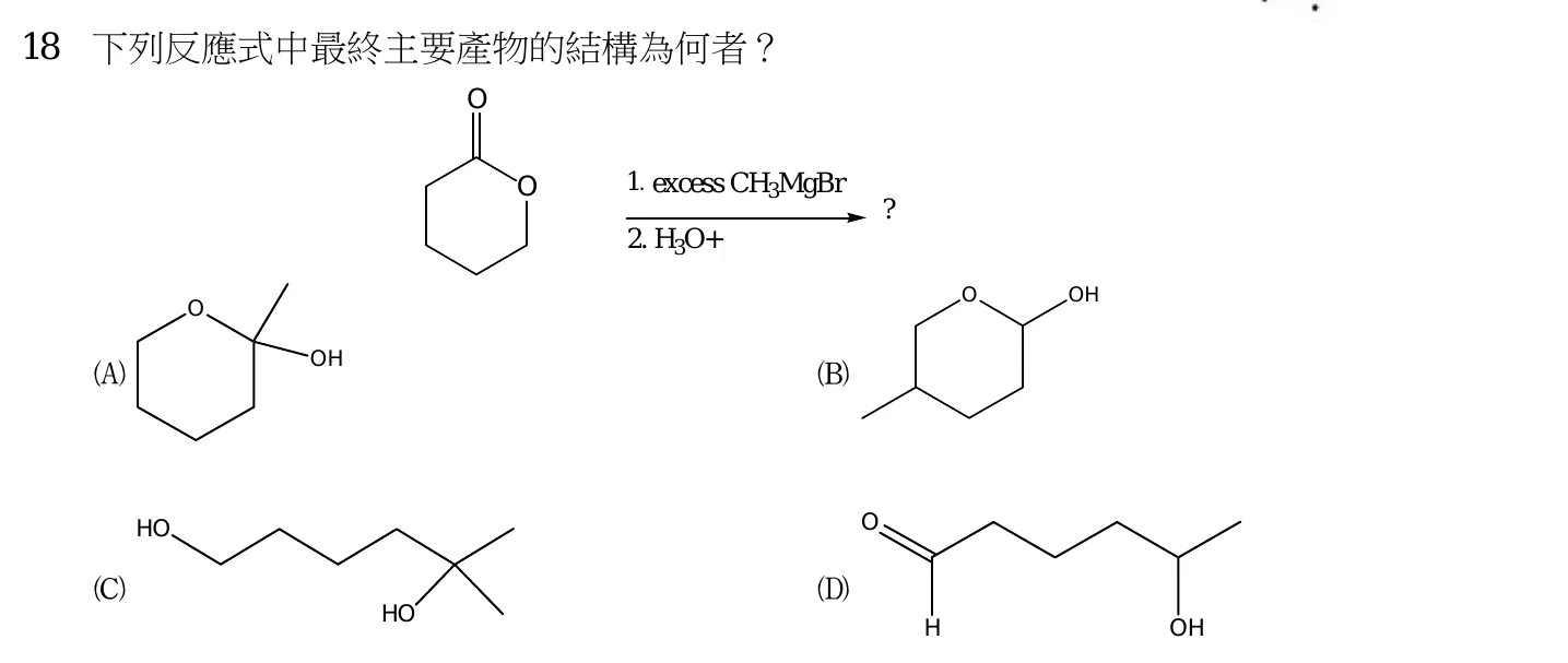 110 年 四等 有機化學概要 第 18 題附圖