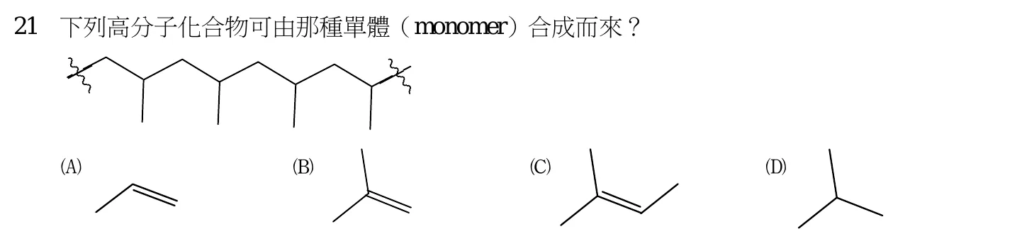110 年 四等 有機化學概要 第 21 題附圖