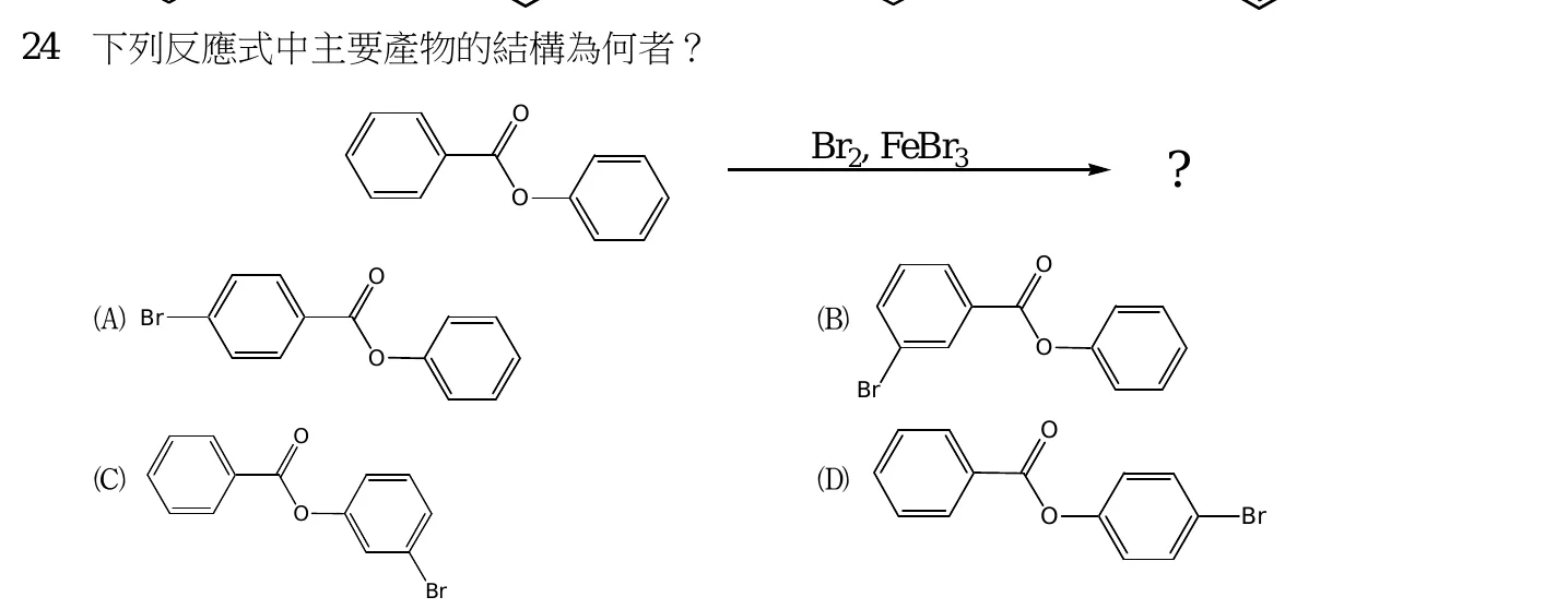 110 年 四等 有機化學概要 第 24 題附圖