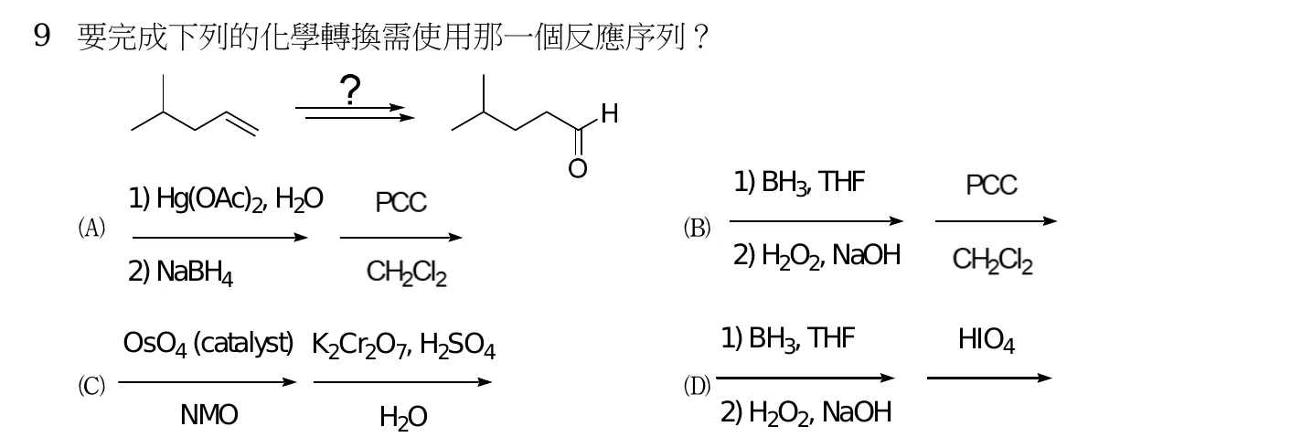 110 年 四等 有機化學概要 第 9 題附圖