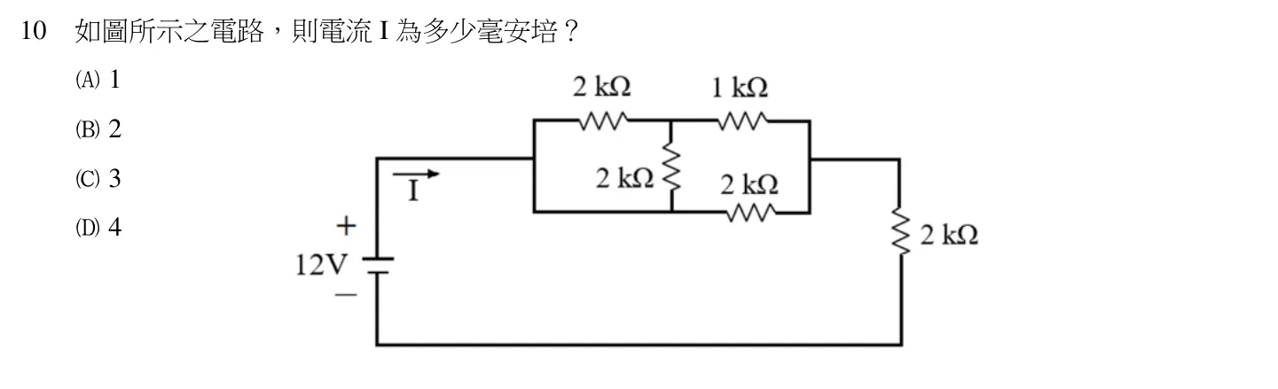 110 年 五等 基本電學大意 第 10 題附圖
