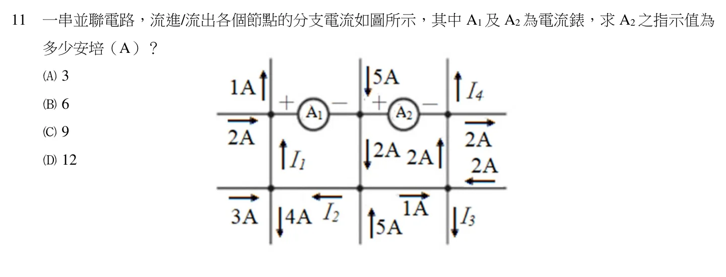110 年 五等 基本電學大意 第 11 題附圖