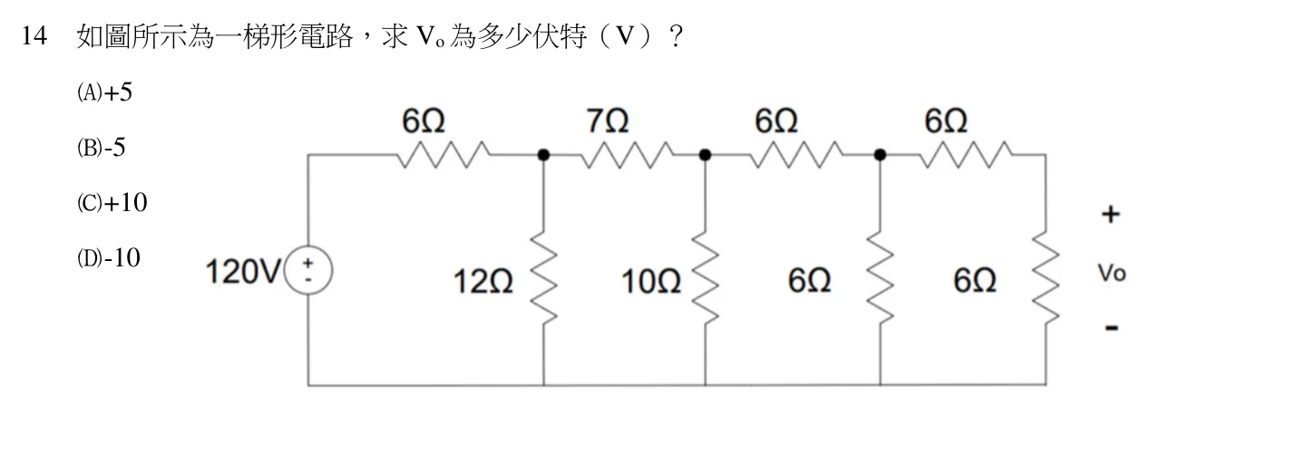 110 年 五等 基本電學大意 第 14 題附圖