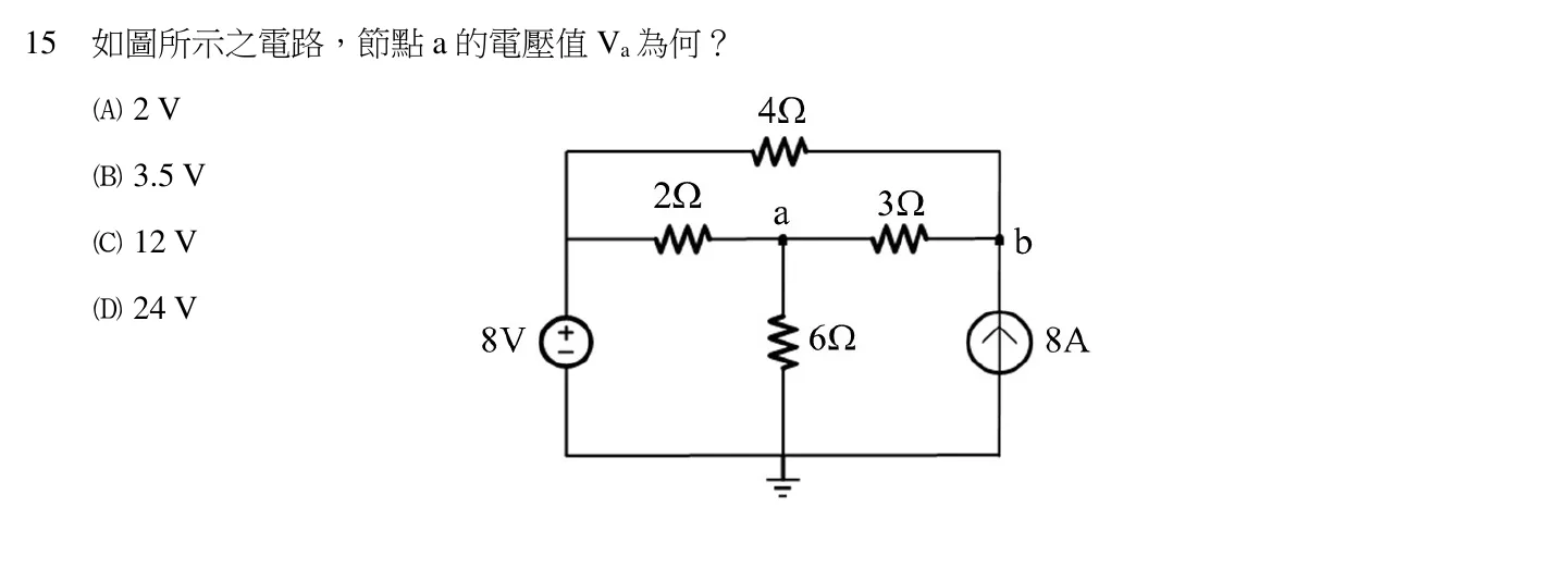 110 年 五等 基本電學大意 第 15 題附圖