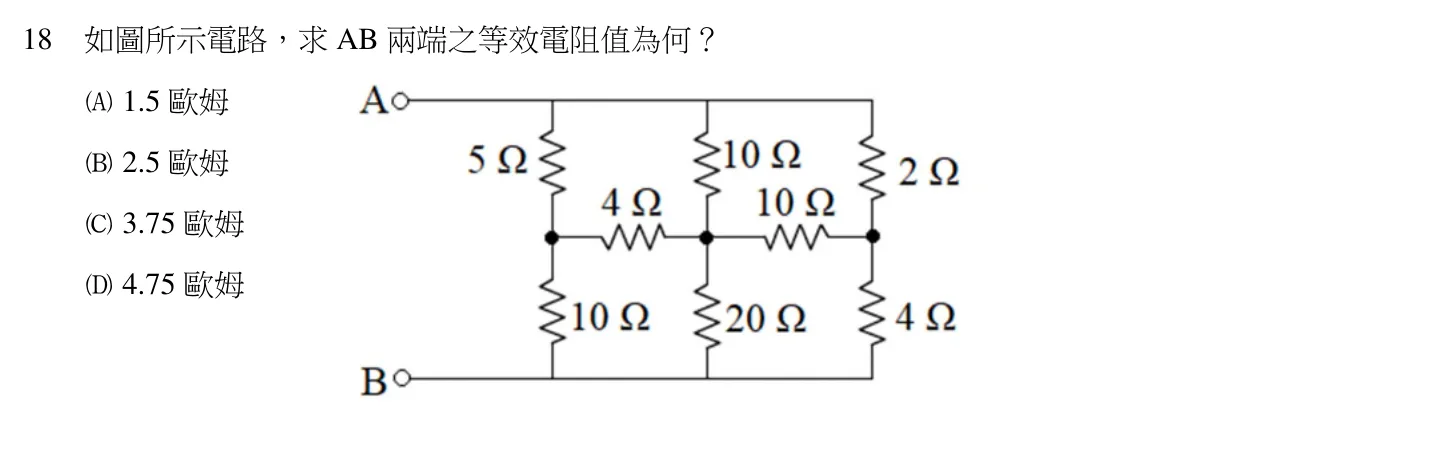 110 年 五等 基本電學大意 第 18 題附圖