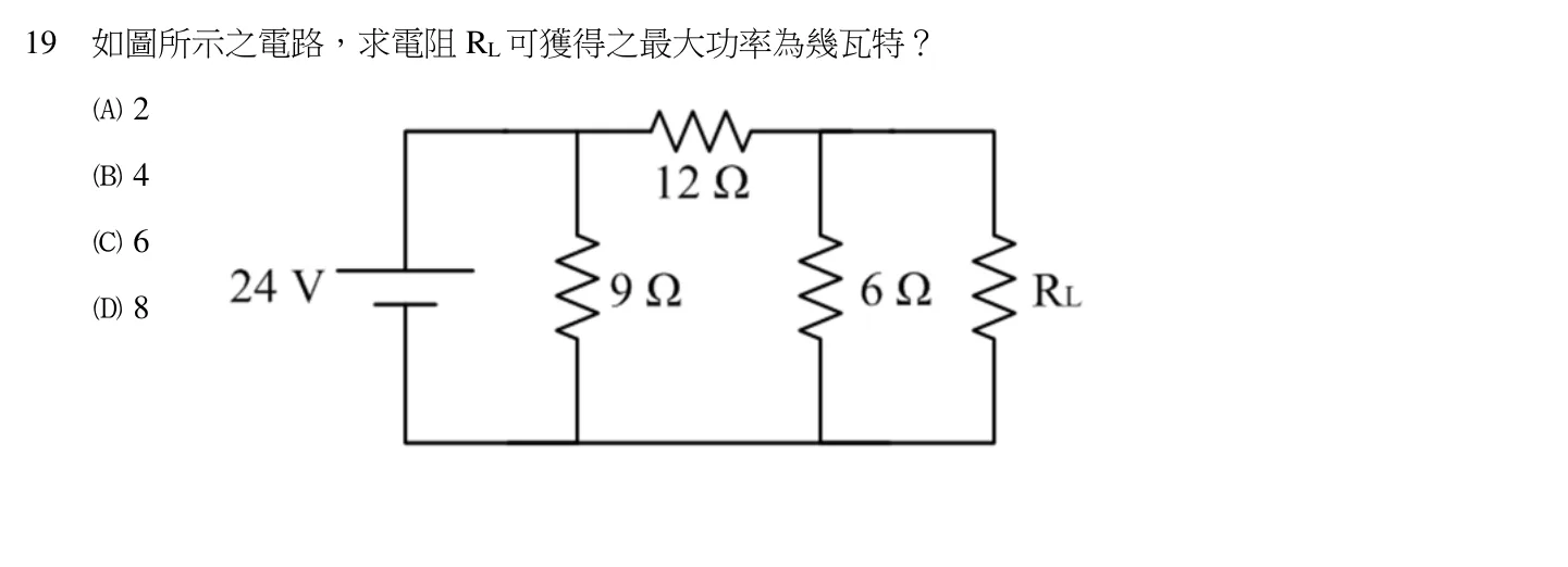 110 年 五等 基本電學大意 第 19 題附圖