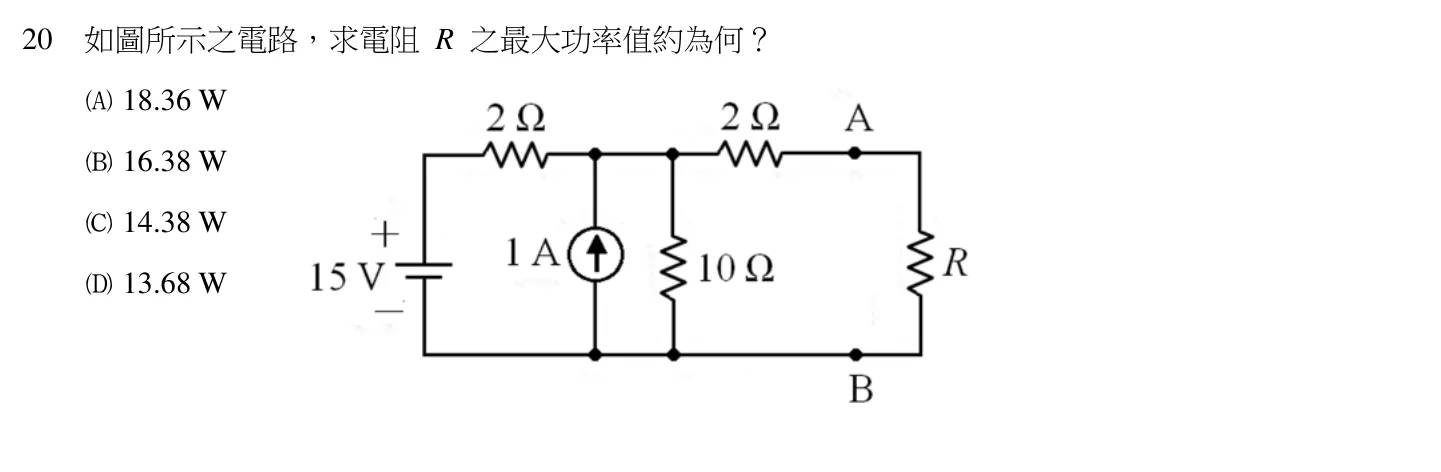 110 年 五等 基本電學大意 第 20 題附圖