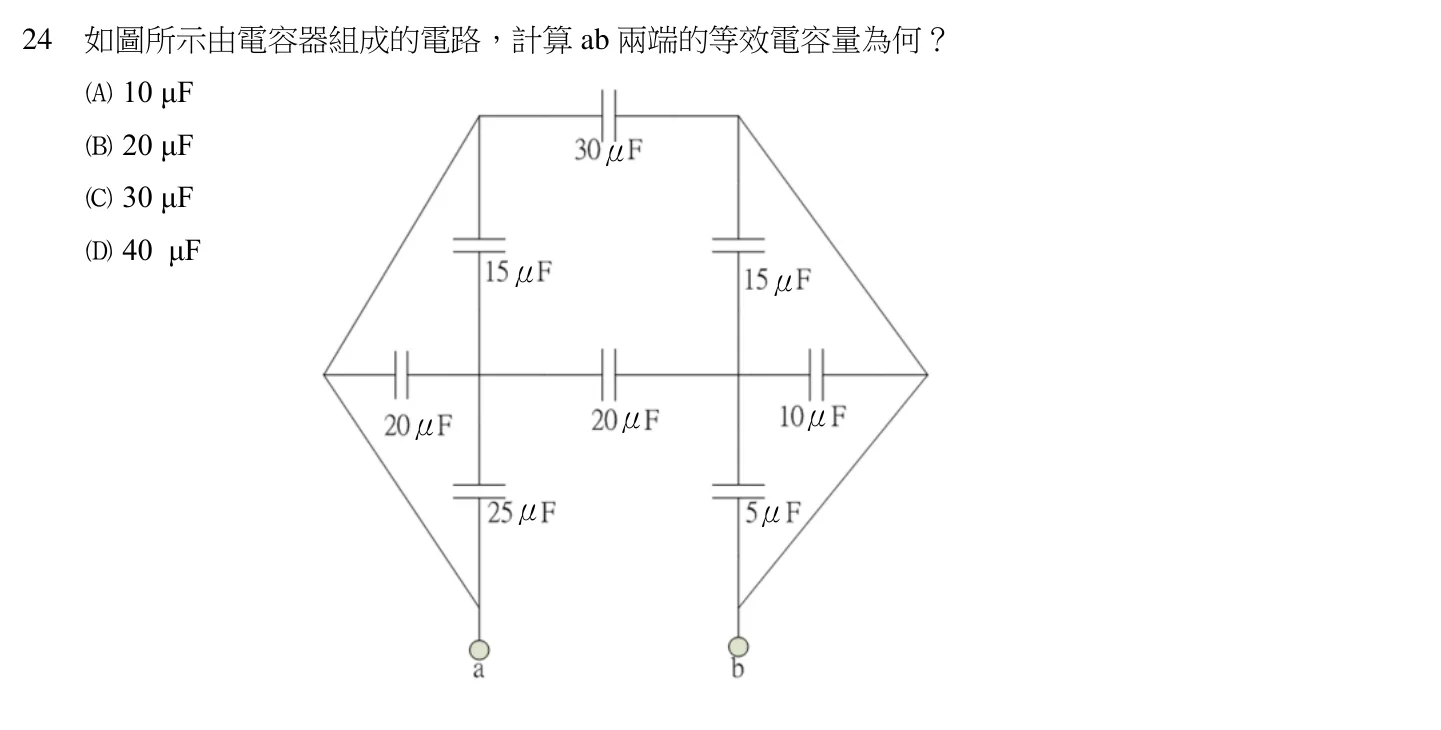 110 年 五等 基本電學大意 第 24 題附圖