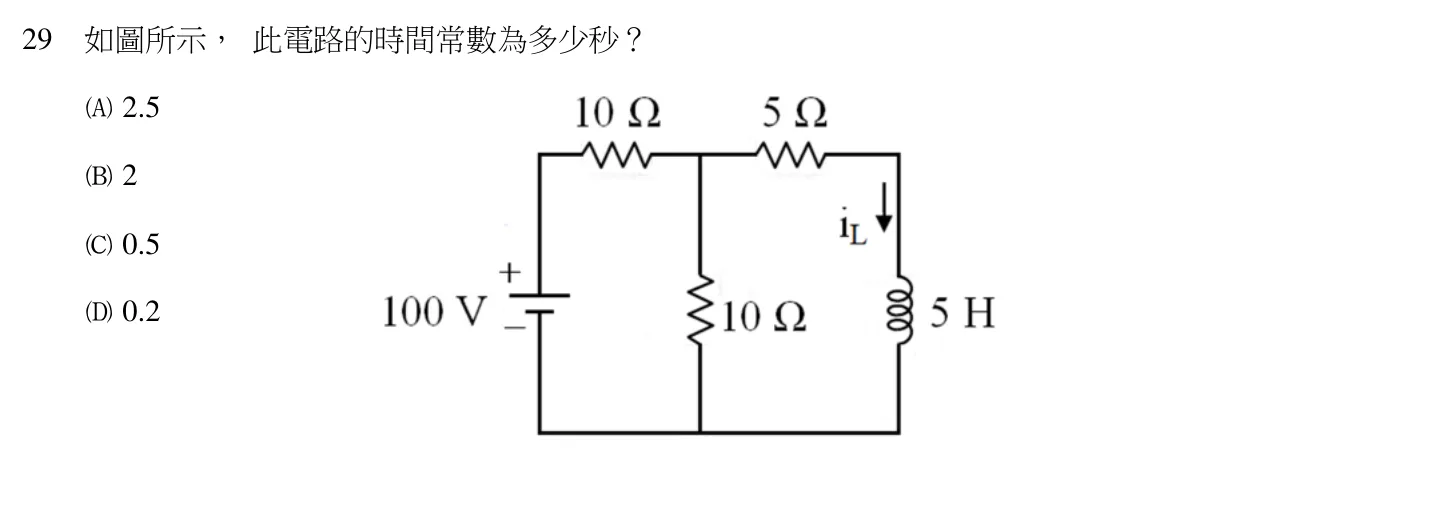 110 年 五等 基本電學大意 第 29 題附圖
