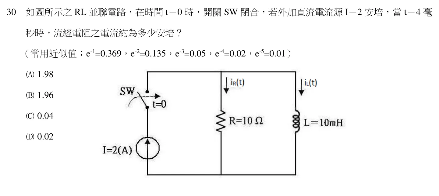 110 年 五等 基本電學大意 第 30 題附圖