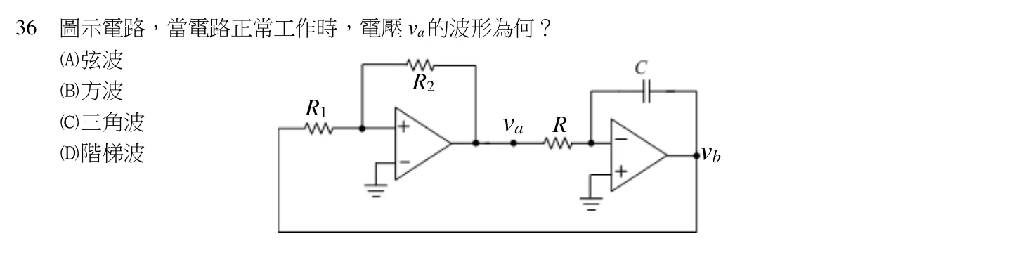 110 年 五等 電子學大意 第 36 題附圖