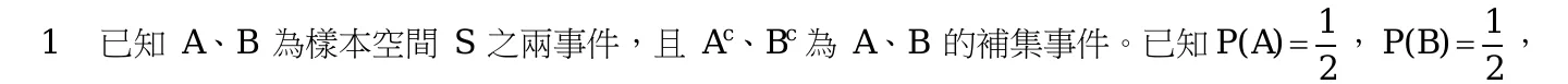 111 年 初等考試 統計學大意 第 1 題附圖