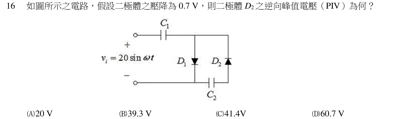111 年 初等考試 電子學大意 第 16 題附圖