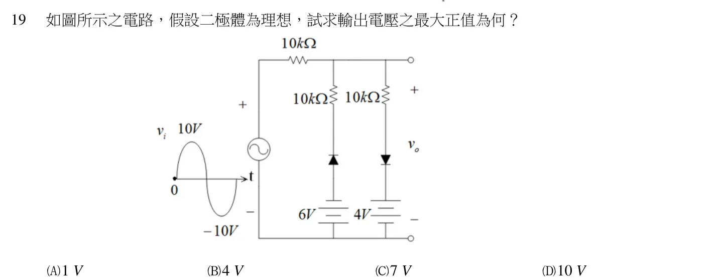 111 年 初等考試 電子學大意 第 19 題附圖