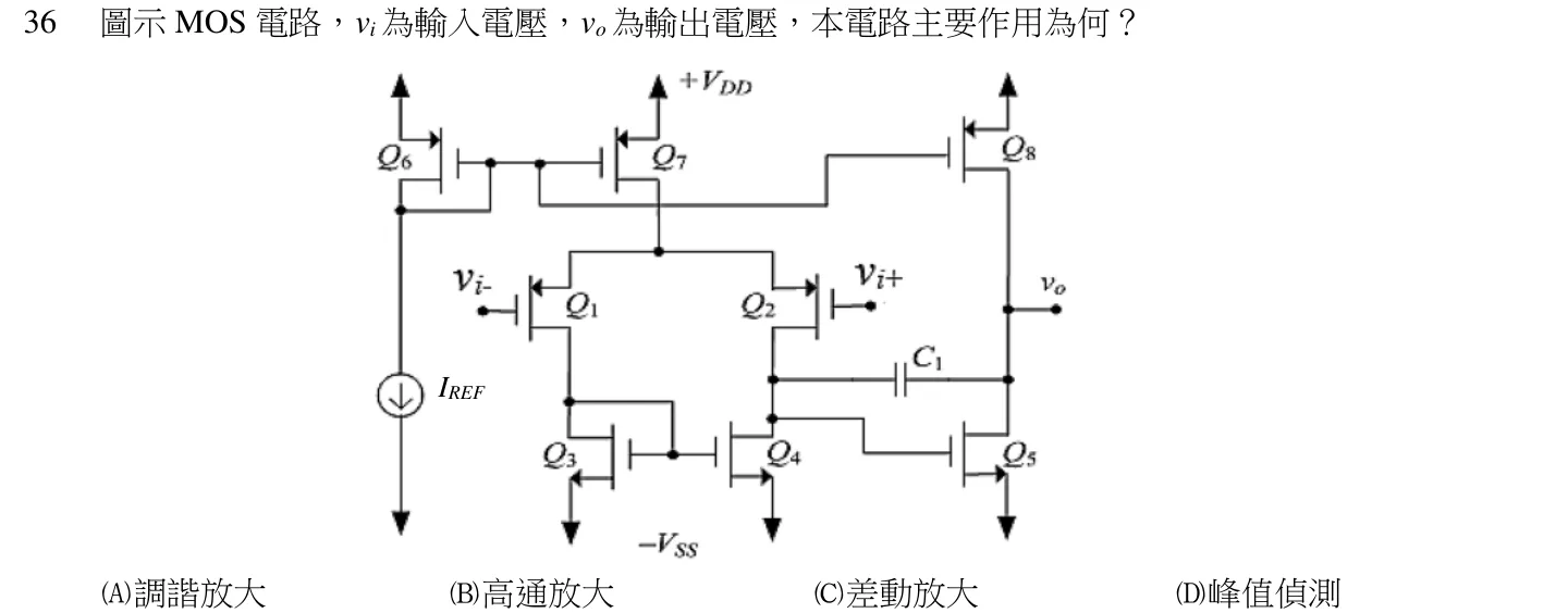 111 年 初等考試 電子學大意 第 36 題附圖