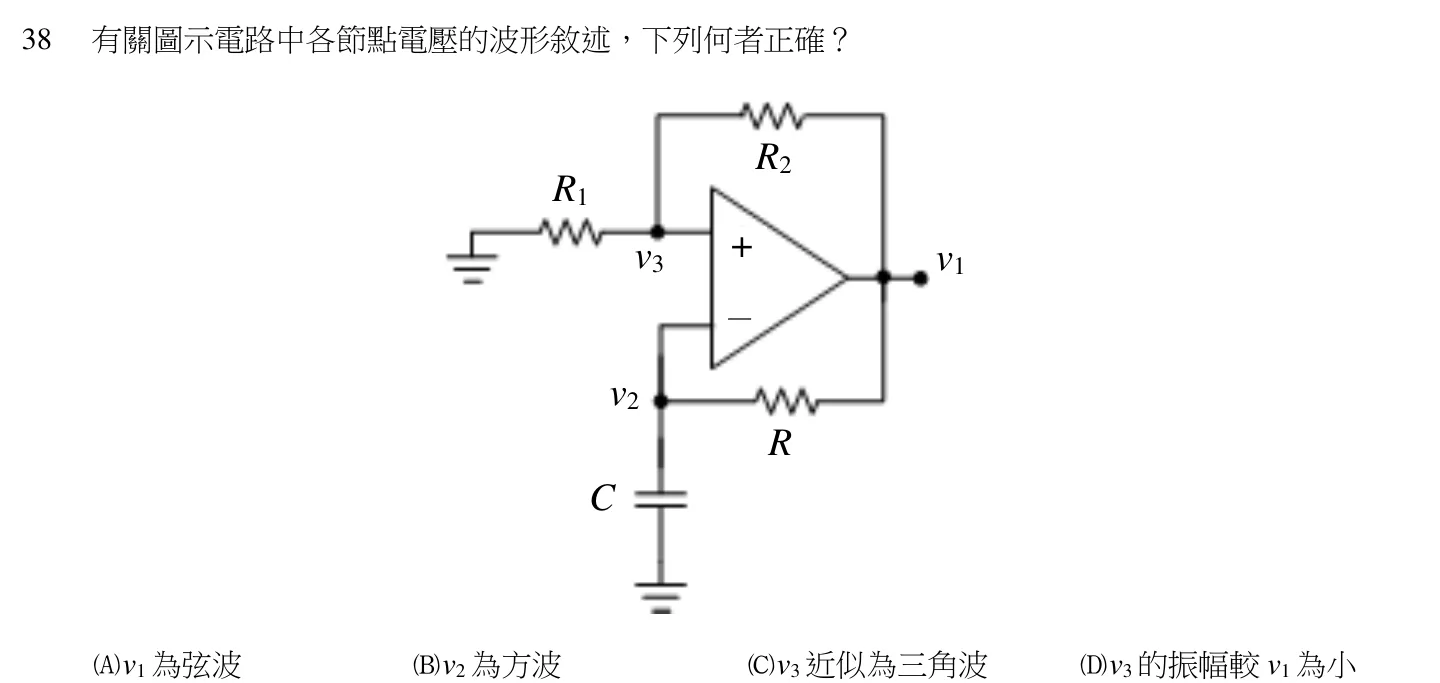 111 年 初等考試 電子學大意 第 38 題附圖