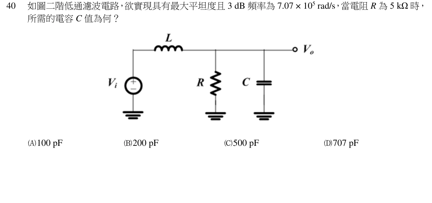 111 年 初等考試 電子學大意 第 40 題附圖