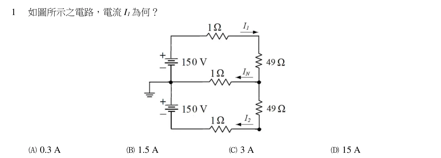 111 年 初等考試 基本電學大意 第 1 題附圖