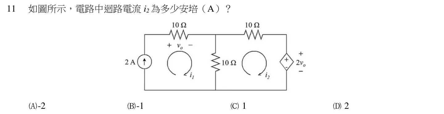 111 年 初等考試 基本電學大意 第 11 題附圖