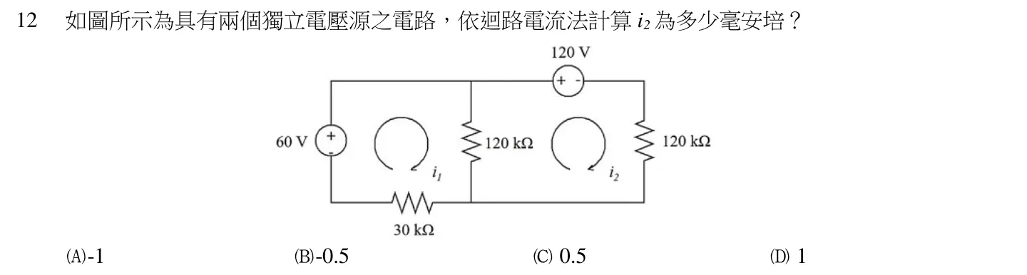 111 年 初等考試 基本電學大意 第 12 題附圖