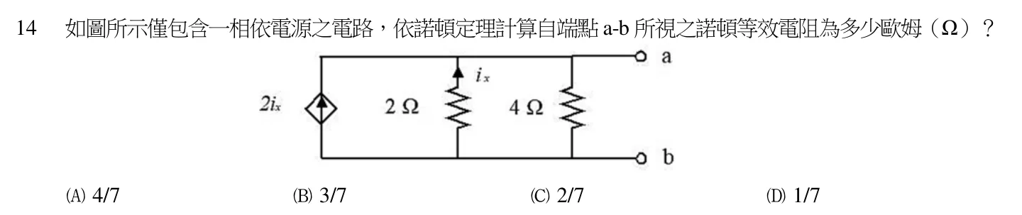 111 年 初等考試 基本電學大意 第 14 題附圖