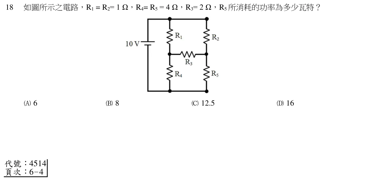 111 年 初等考試 基本電學大意 第 18 題附圖
