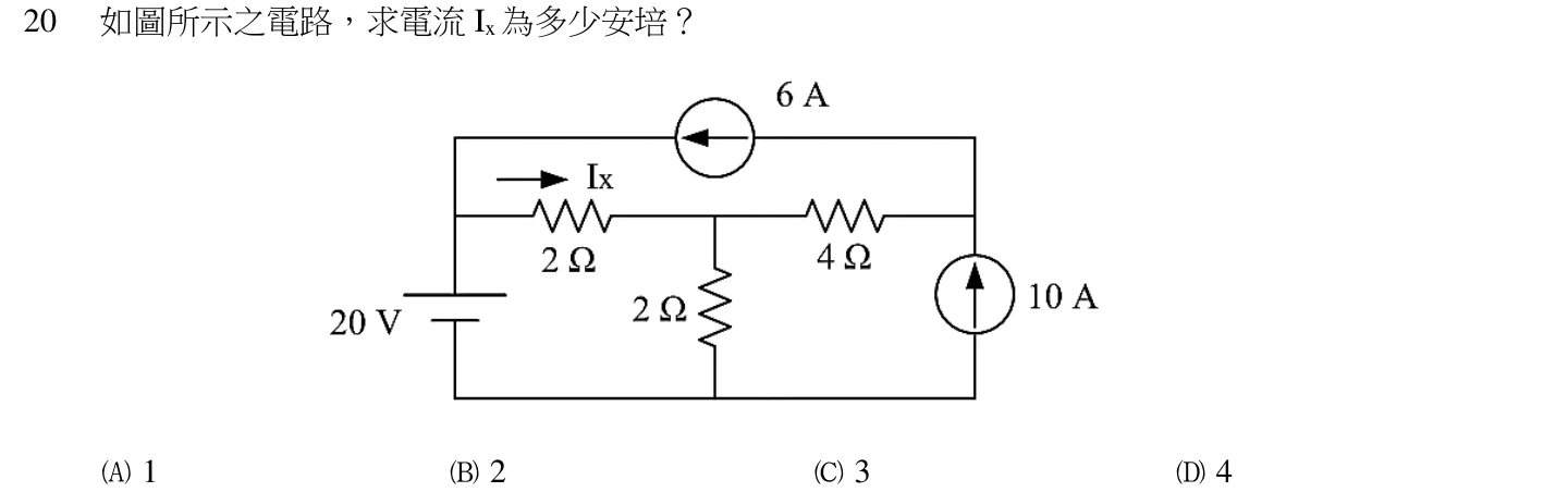 111 年 初等考試 基本電學大意 第 20 題附圖
