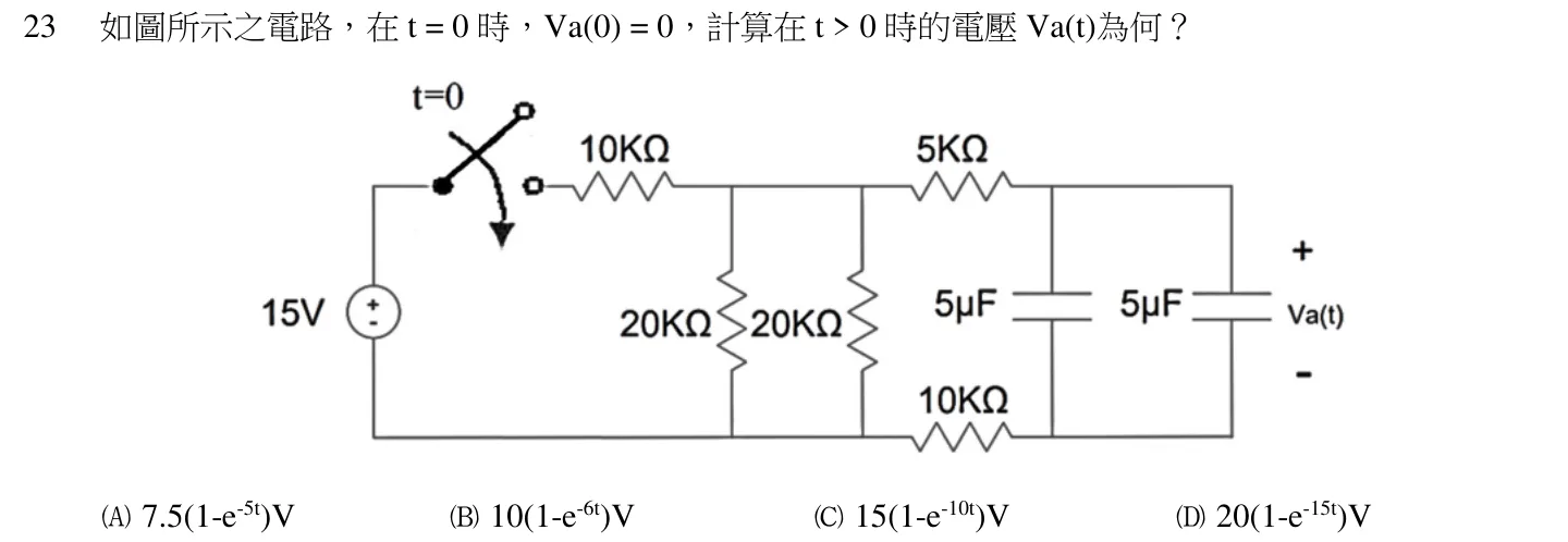 111 年 初等考試 基本電學大意 第 23 題附圖