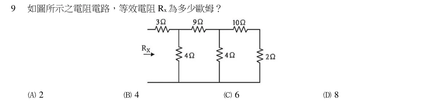 111 年 初等考試 基本電學大意 第 9 題附圖