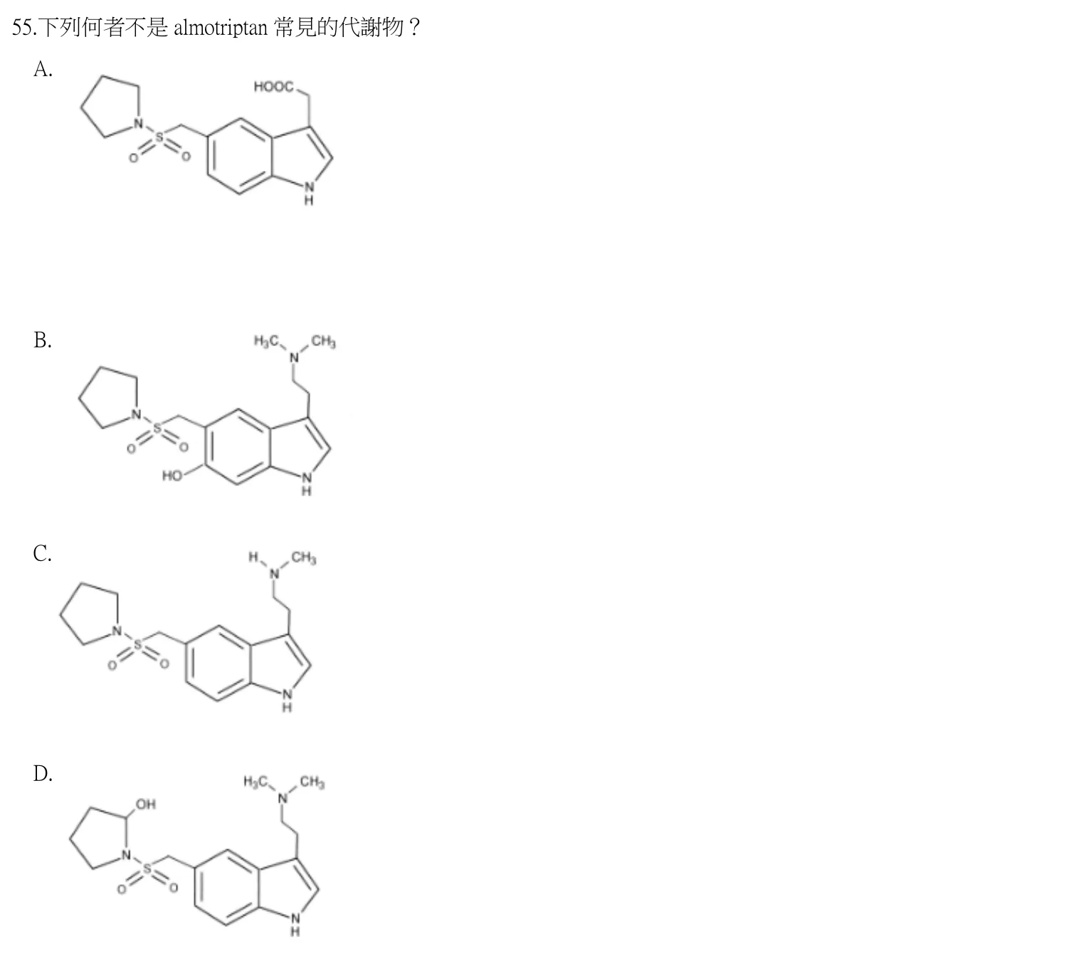 111 年第一次 藥學（一） 第 55 題附圖