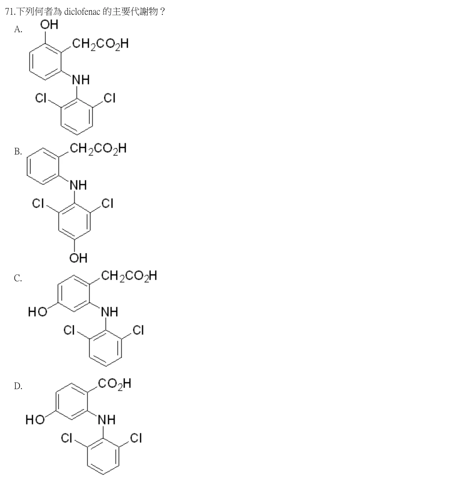 111 年第一次 藥學（一） 第 71 題附圖