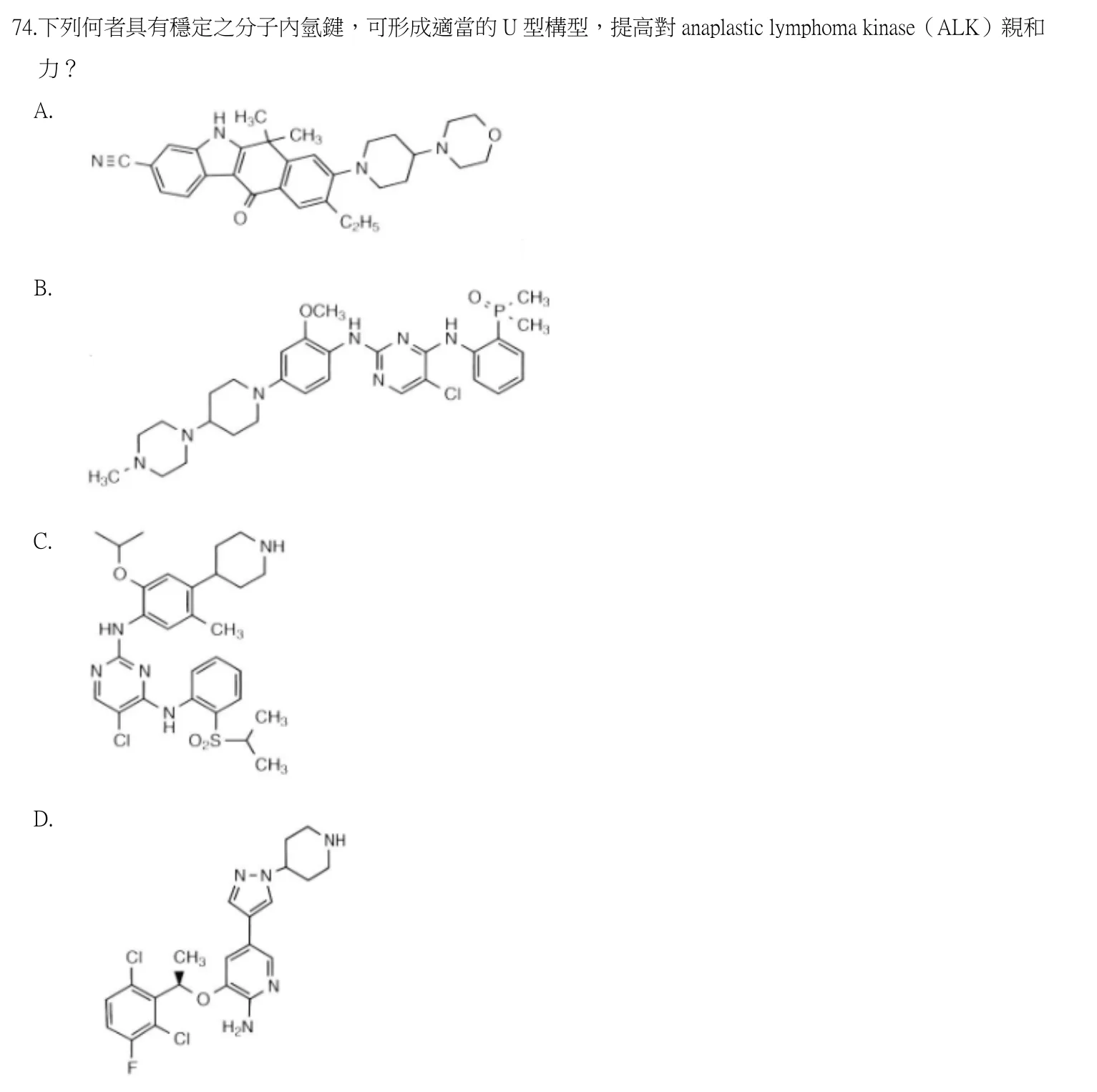 111 年第一次 藥學（一） 第 74 題附圖