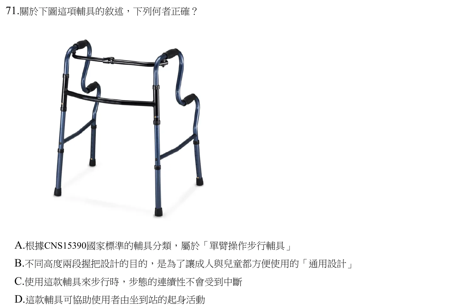 111 年第一次 物理治療技術學 第 71 題附圖