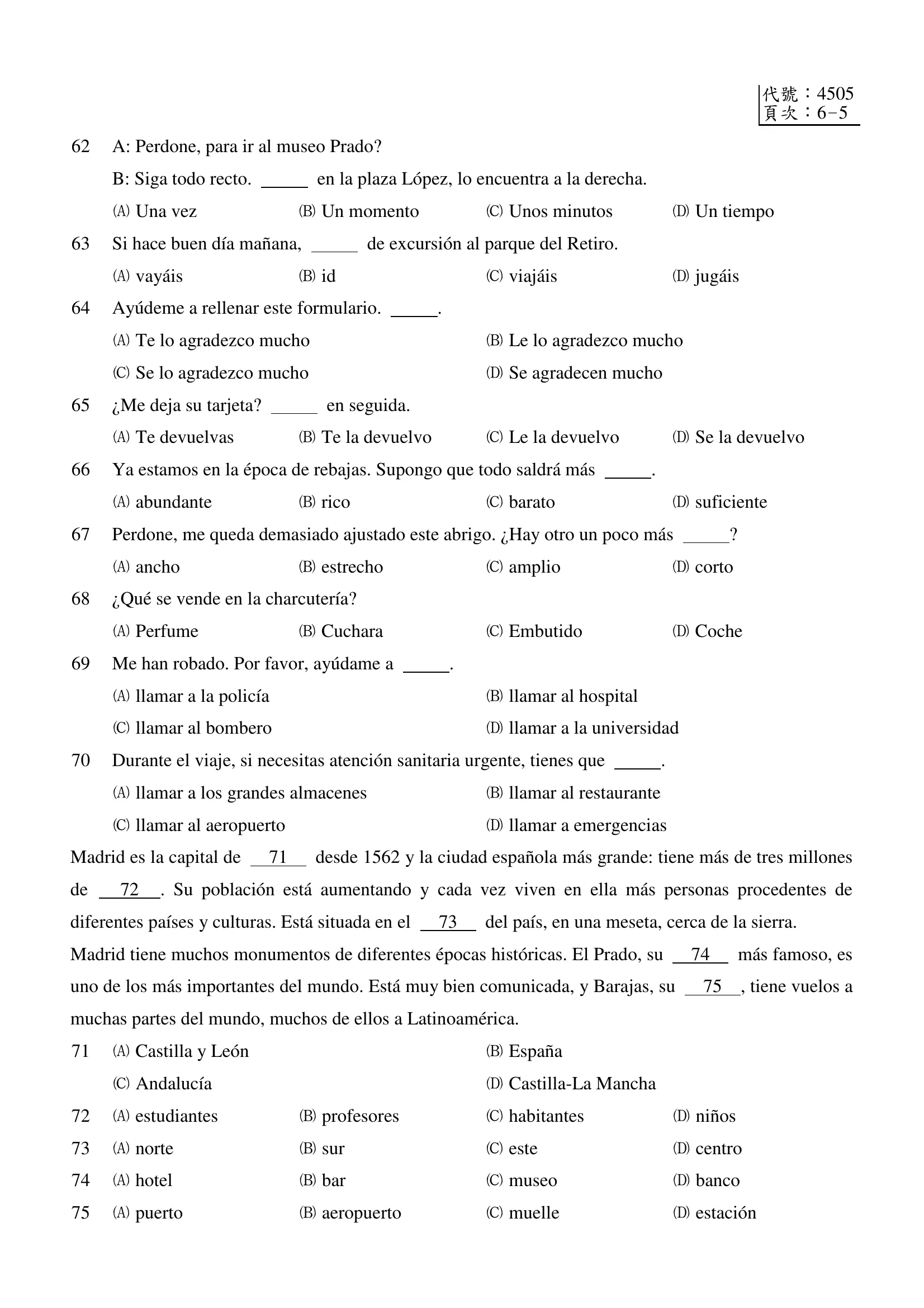 111 年 領隊人員 外國語(西班牙語) 第 71 題附圖