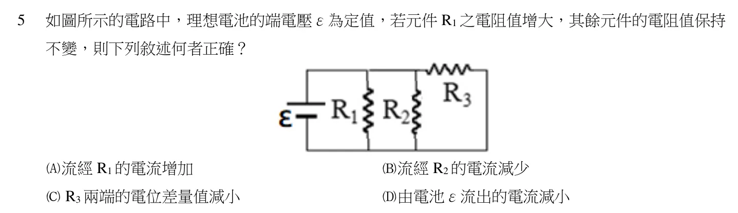 111 年 四等考試 普通物理學概要與普通化學概要 第 5 題附圖