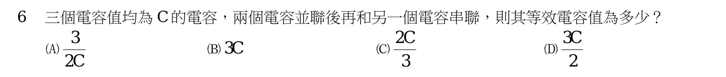 111 年 四等考試 普通物理學概要與普通化學概要 第 6 題附圖