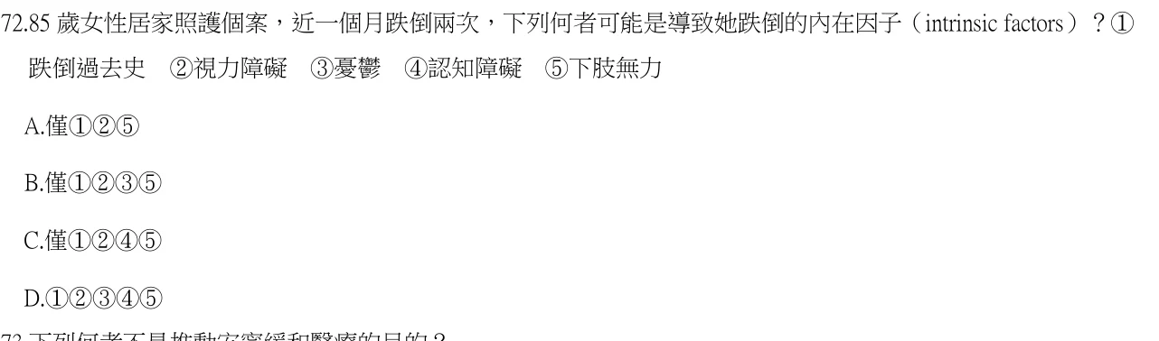 111 年第二次 醫學(三) 第 72 題附圖