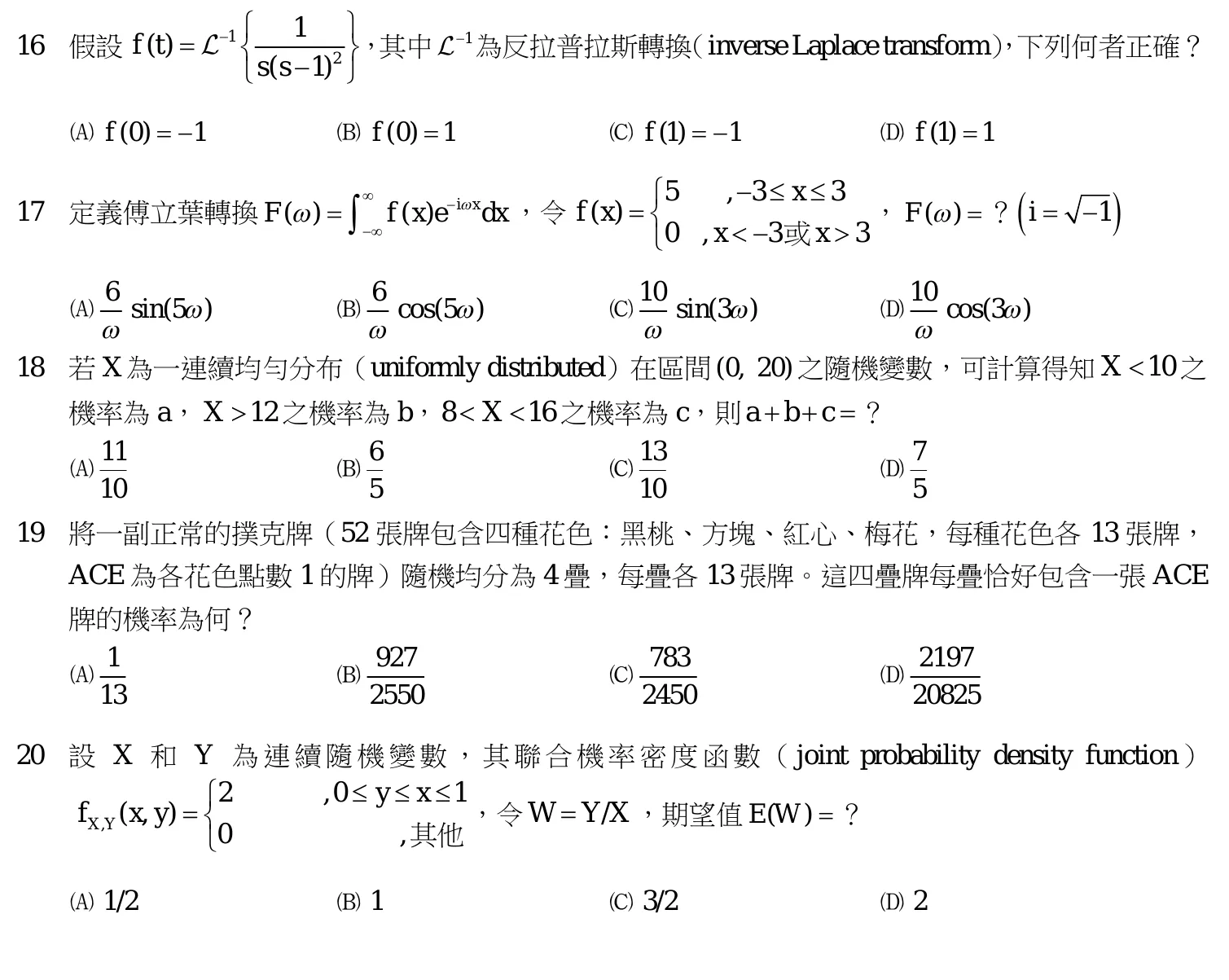 111 年 高考三級 工程數學 第 16 題附圖
