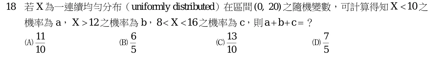111 年 高考三級 工程數學 第 18 題附圖