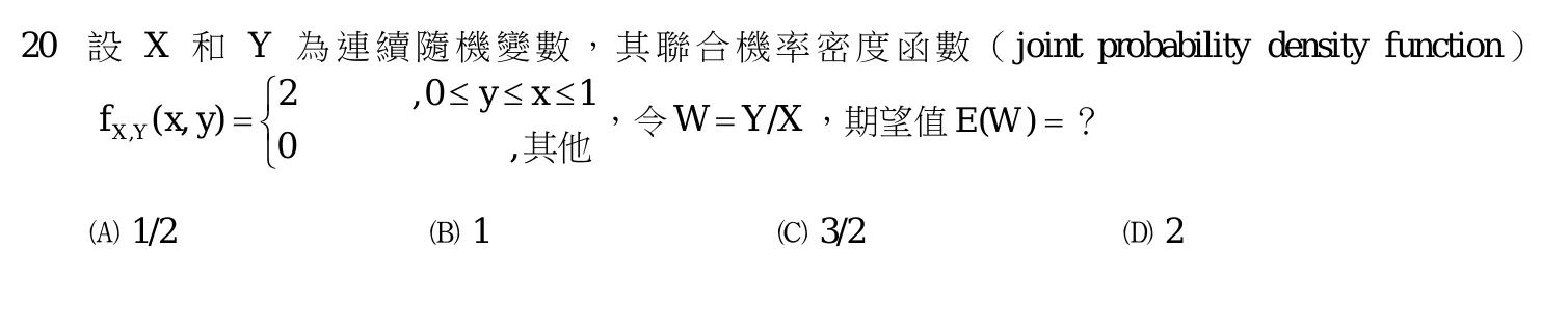 111 年 高考三級 工程數學 第 20 題附圖