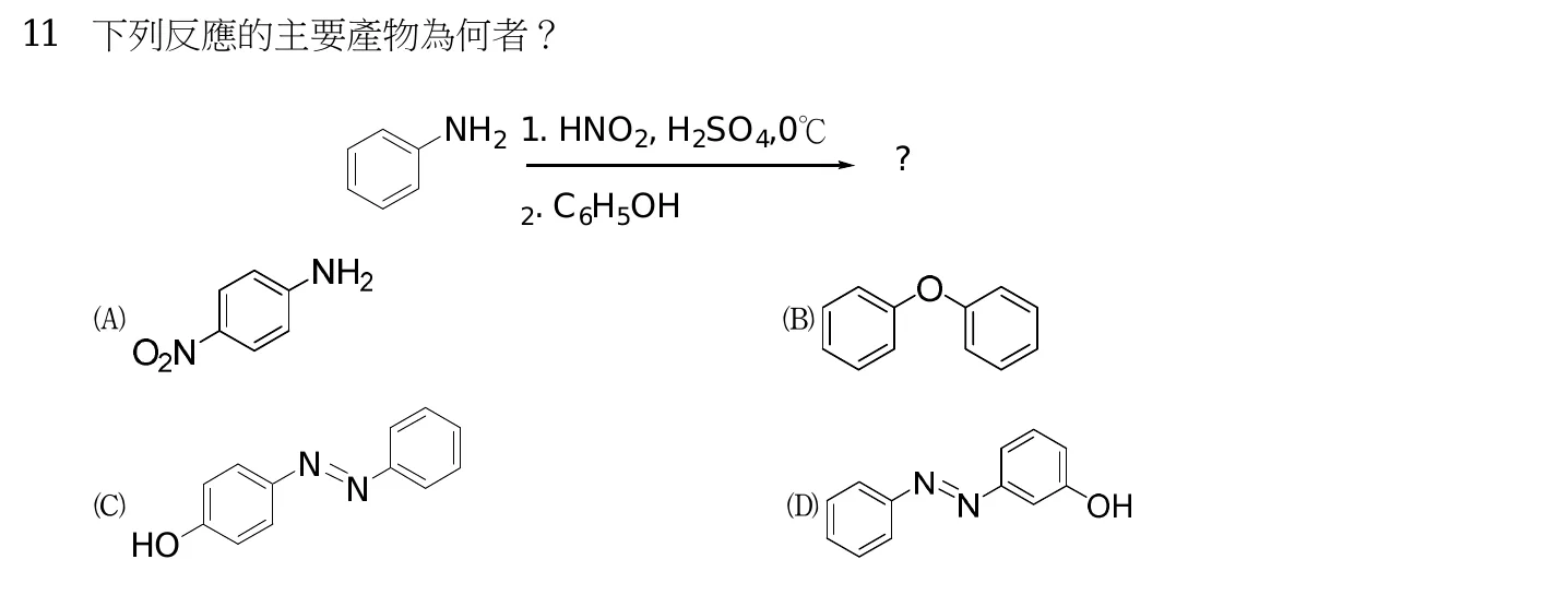 111 年 普通考試 有機化學概要 第 11 題附圖