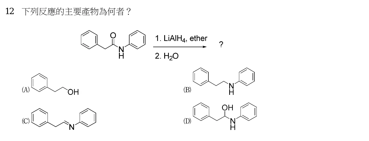 111 年 普通考試 有機化學概要 第 12 題附圖