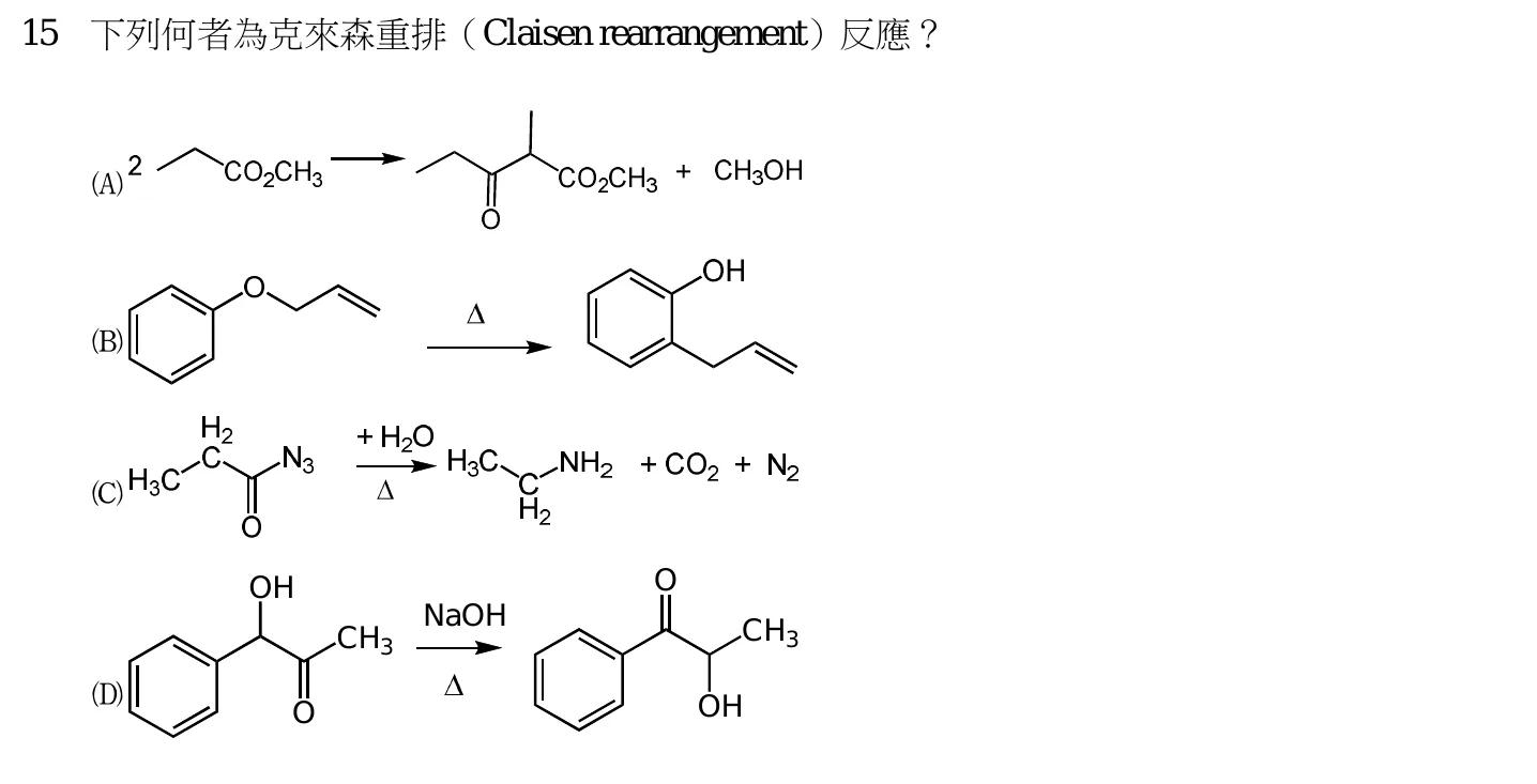 111 年 普通考試 有機化學概要 第 15 題附圖