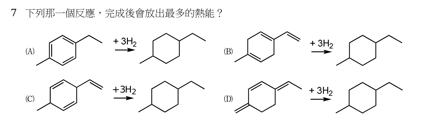 111 年 普通考試 有機化學概要 第 7 題附圖
