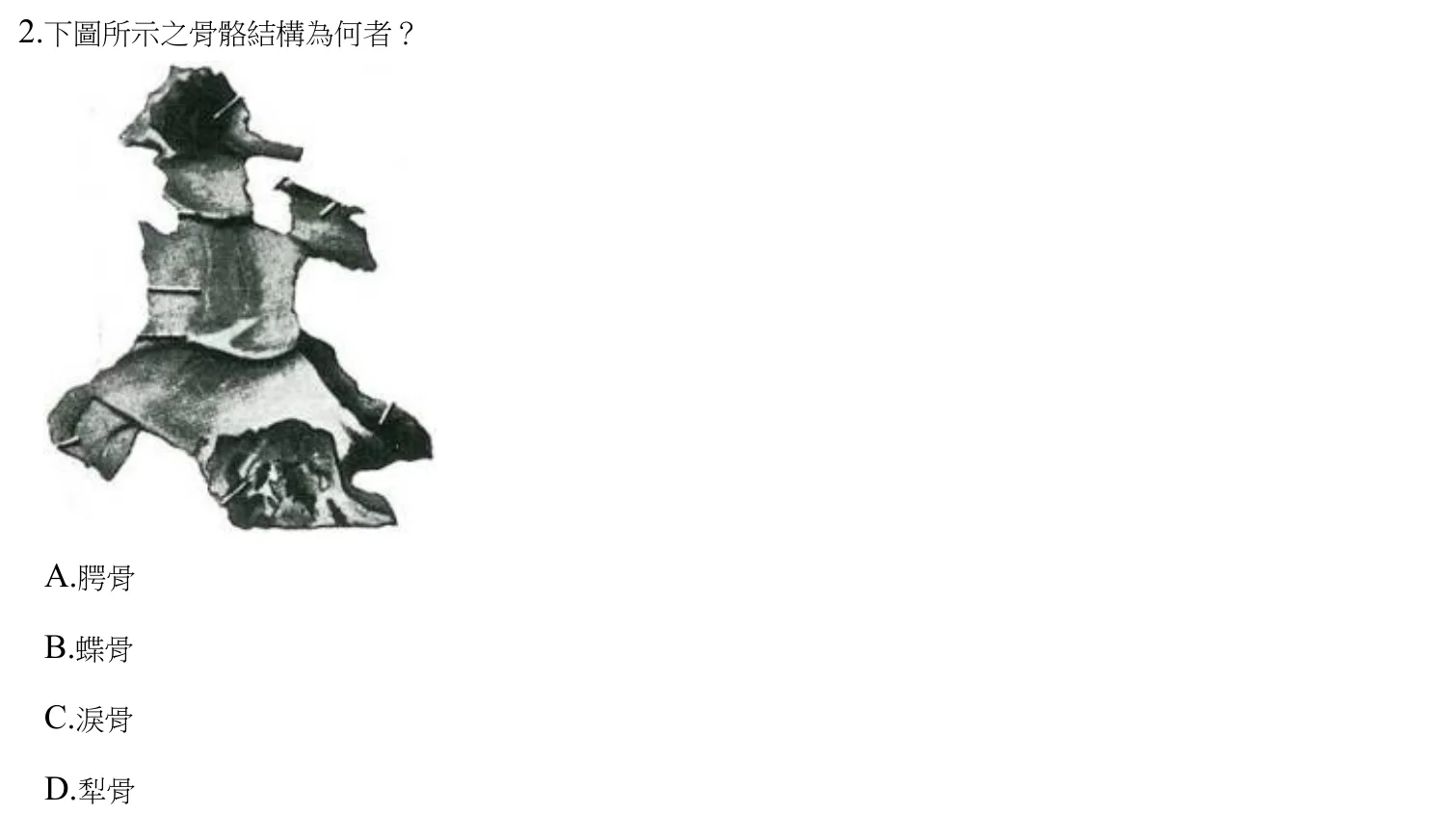 111 年第二次 牙醫學（一） 第 2 題附圖