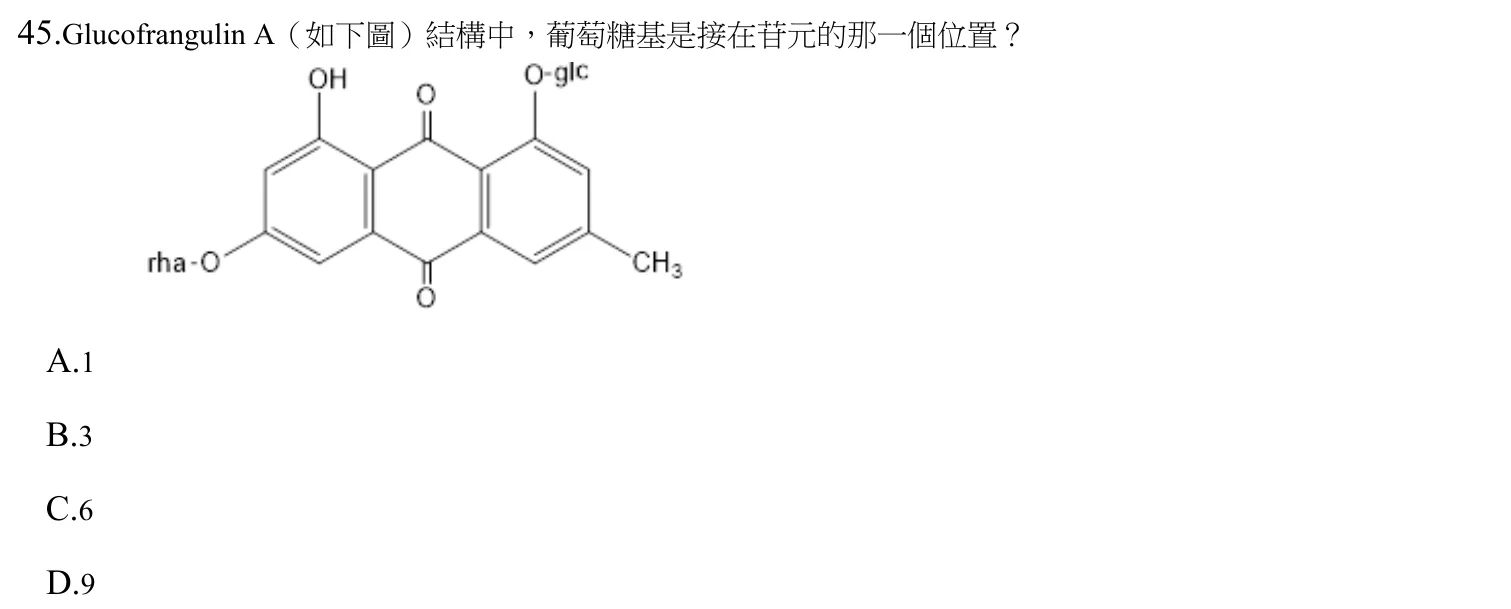 111 年第二次 藥學(二) 第 45 題附圖